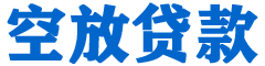 商城贷款_快速便捷的本地贷款服务_低利率高额度_专业贷款服务平台